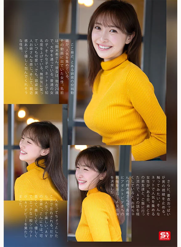 鈴木希　美少女